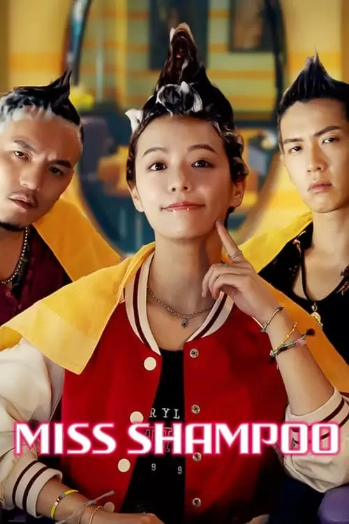 فیلم سینمایی Miss Shampoo