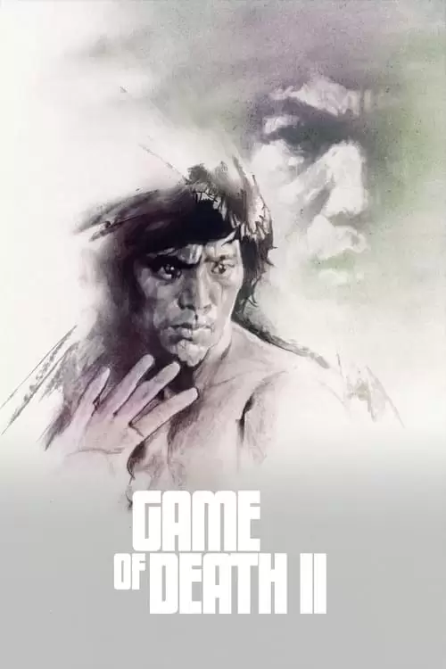 فیلم سینمایی بازی با مرگ ۲