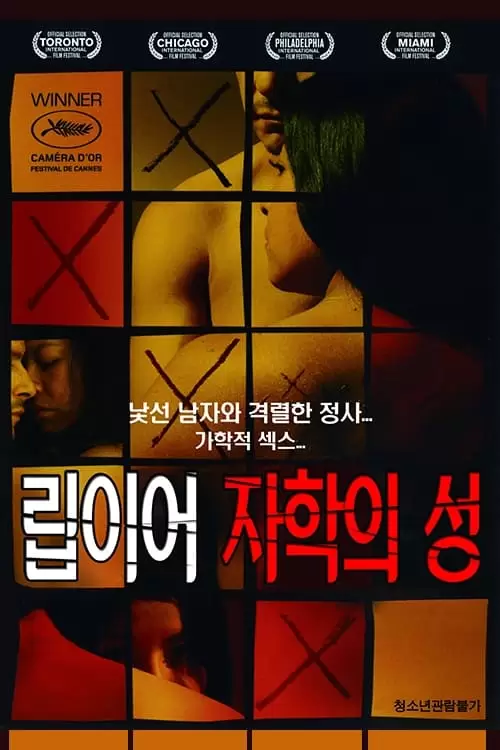فیلم سینمایی Leap Year