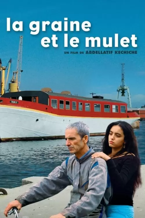 فیلم سینمایی راز دانه