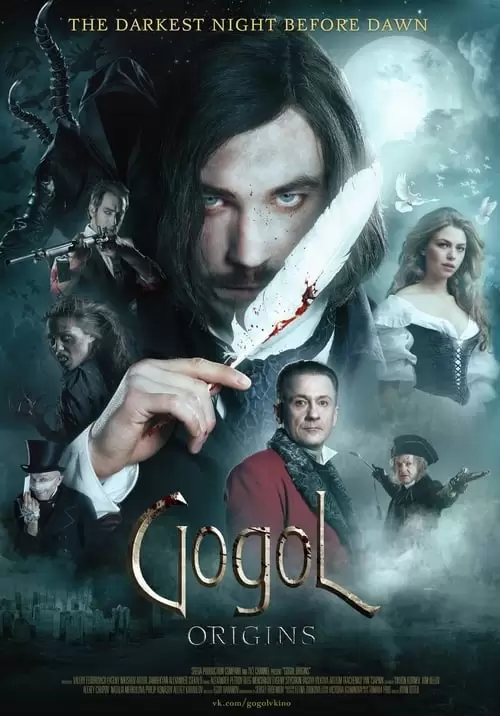 فیلم سینمایی گوگول: سرآغاز