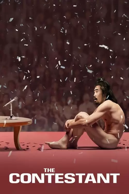 فیلم سینمایی The Contestant