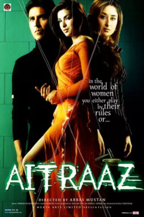 فیلم سینمایی اعتراض