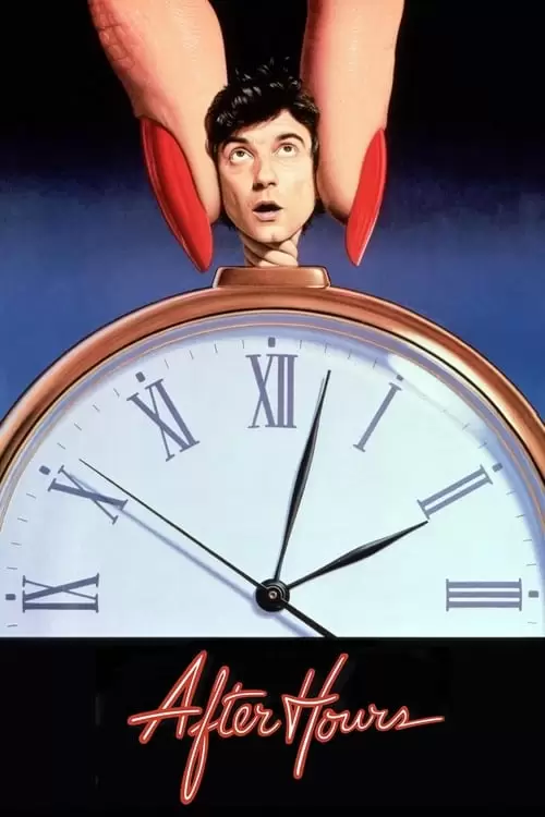 پوستر پس از ساعات اداری