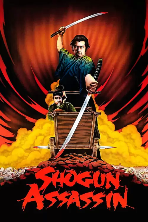 فیلم سینمایی قاتل شوگون