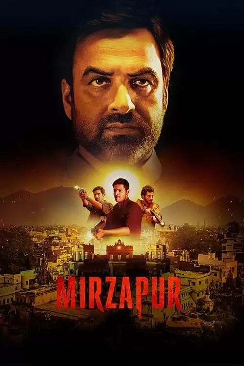 پوستر میرزاپور