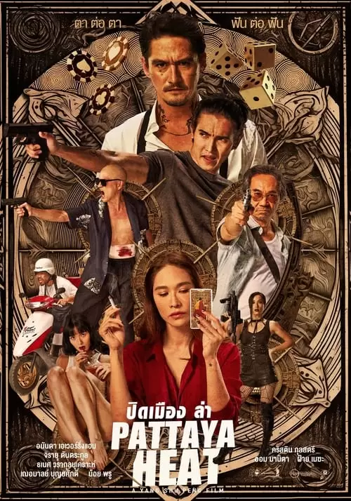 فیلم سینمایی Pattaya Heat