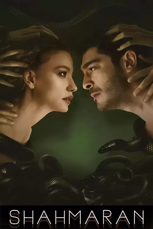 سریال شاهماران