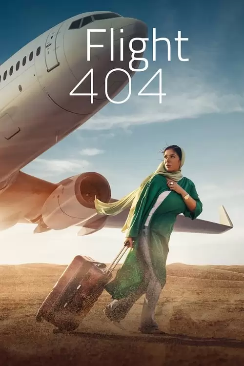 فیلم سینمایی Flight 404