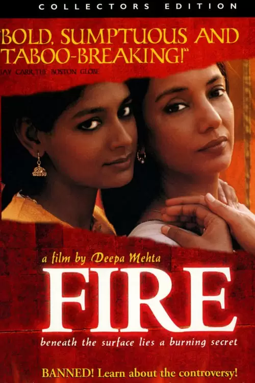 فیلم سینمایی Fire