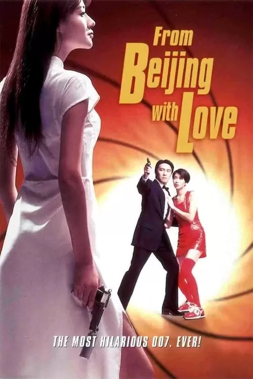فیلم سینمایی از پکن با عشق