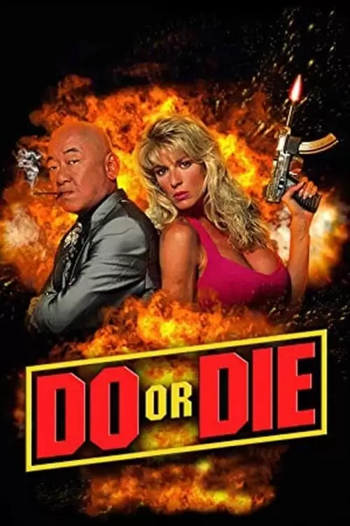 فیلم سینمایی Do or Die