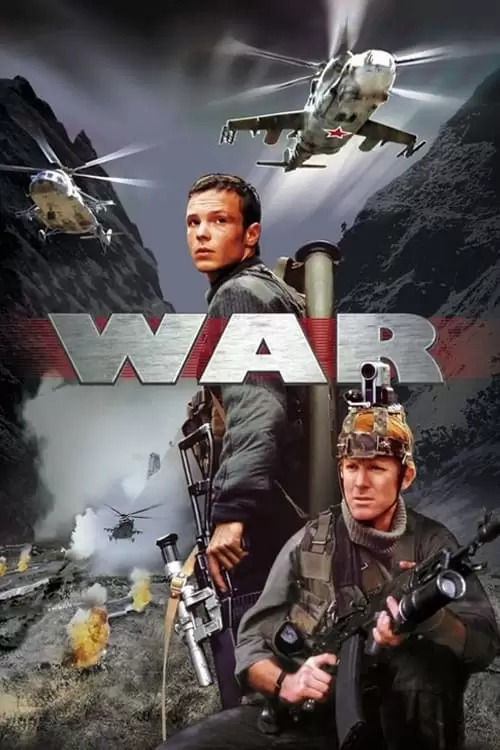 فیلم سینمایی War