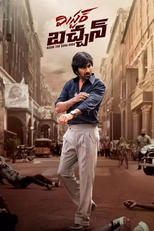 فیلم سینمایی Mr. Bachchan