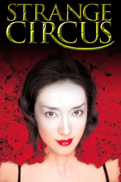 فیلم سینمایی سیرک عجیب