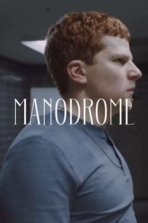 فیلم سینمایی Manodrome
