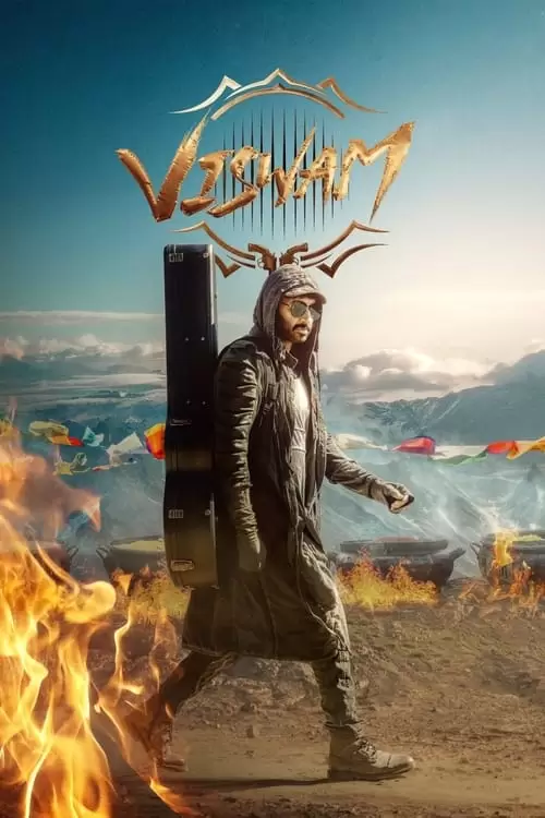 فیلم سینمایی Viswam