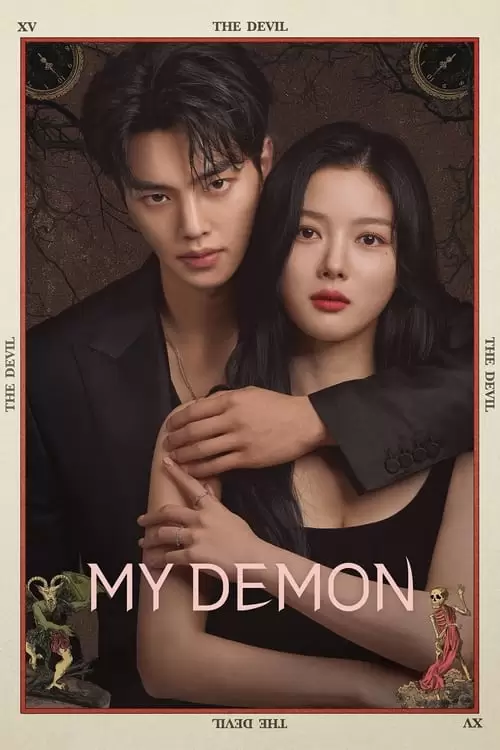 سریال My Demon